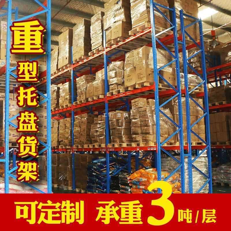 5IJO定制角钢加厚轻型货架中型重型阁楼钢平台展示架仓库架