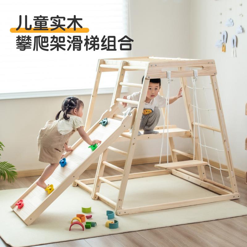 实木童攀爬架宝宝感统训练攀登架婴幼儿室内滑梯秋千吊环组合架