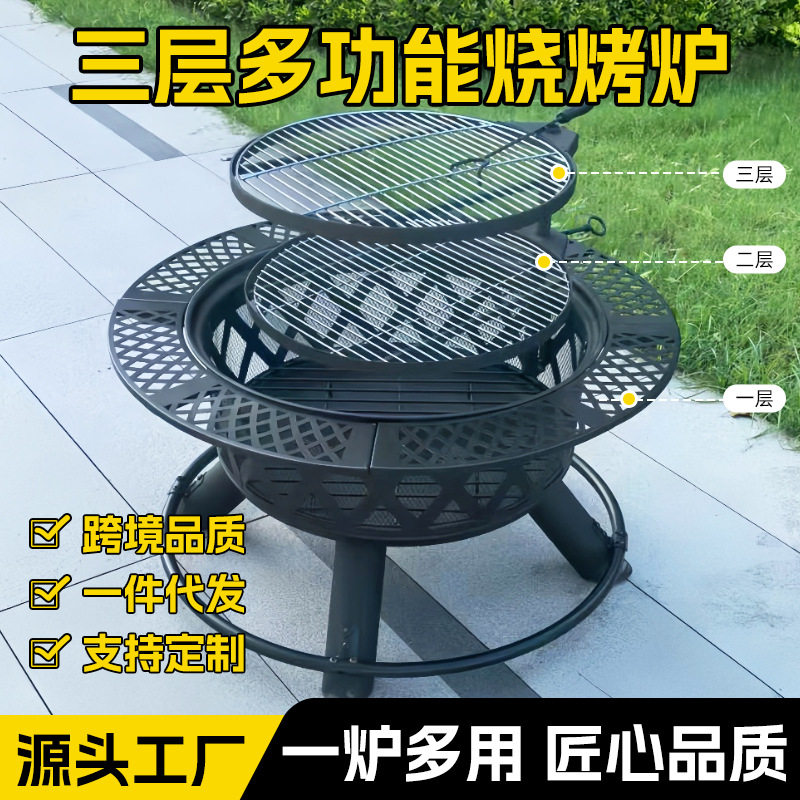 户外庭院3层围炉煮茶烧烤炉