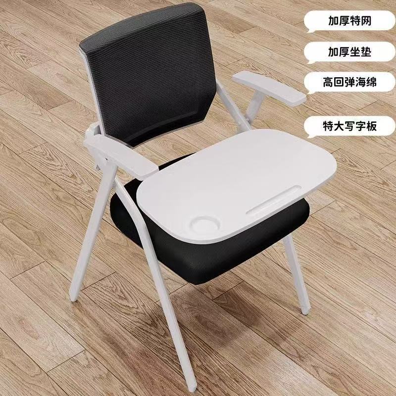 白色折叠培训椅可带大写字板会议椅时尚简约时尚电脑椅职员办公椅