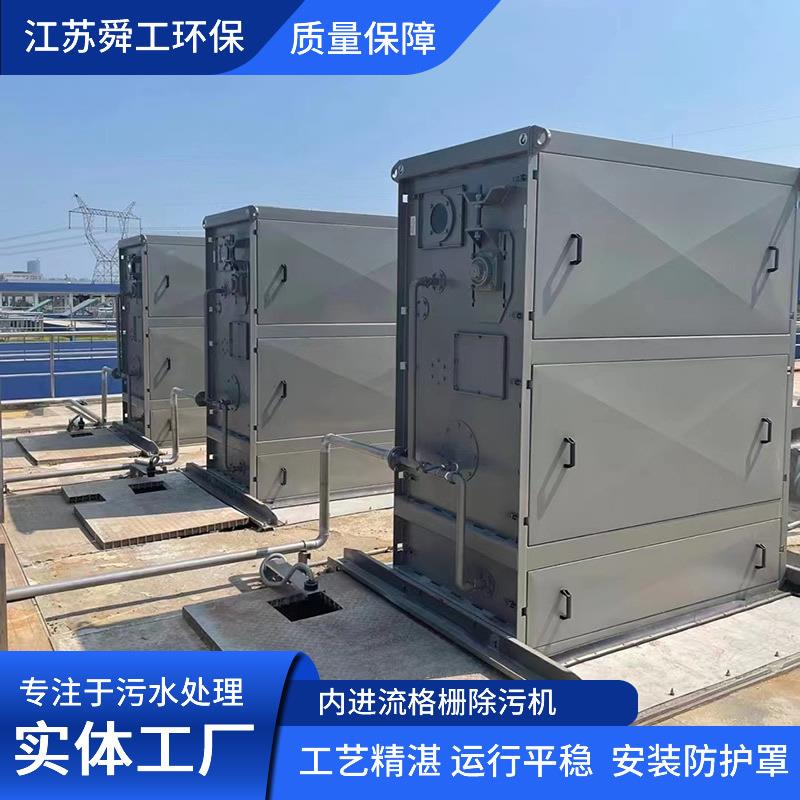 内进流网板细格栅热卖内进流网板细格栅拦污不锈钢回转式细格栅