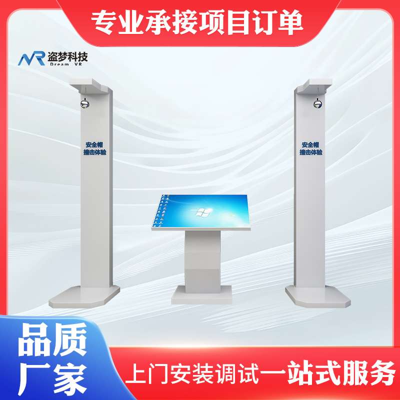 生产安全馆|安全帽撞击体验 佩戴安全帽对物体打击所减轻的效果