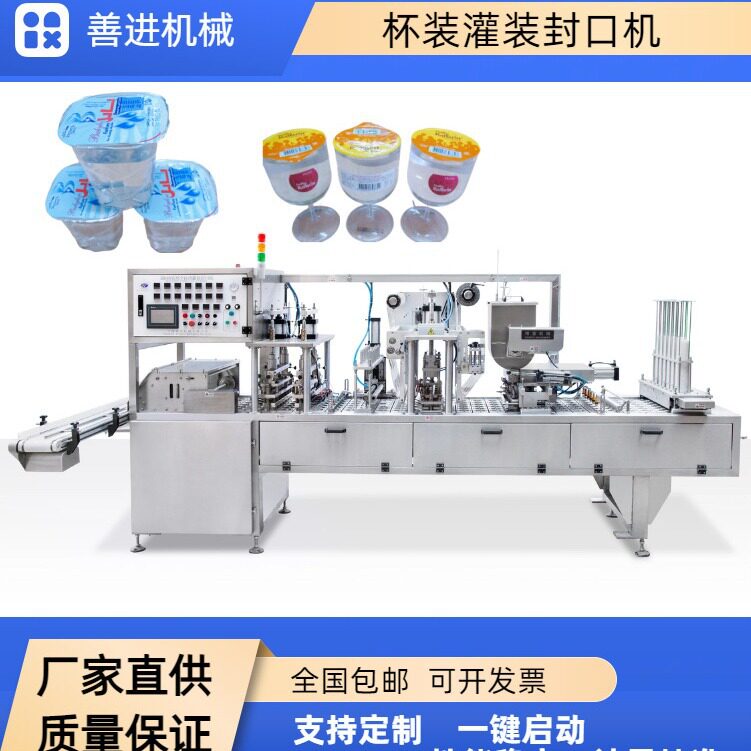 全自动漱口水灌装封口机 簌口水小杯装灌装机 转盘式液体灌装机