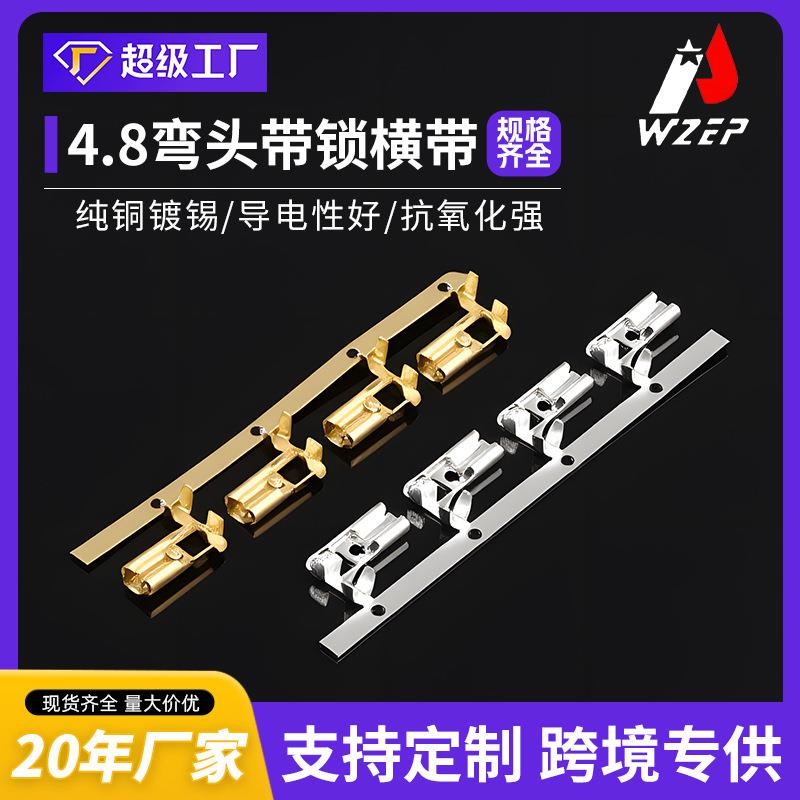 现货锁扣式弯头连接器通用汽车灯具接线端子配件DJ6211-J4.8B