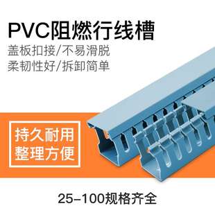 蓝色PVC塑料线槽3030配电箱行线槽4040电线走线槽5025 4025
