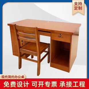 现代简约实木办公桌图书馆阅览桌椅商务洽谈桌会议桌椅组合