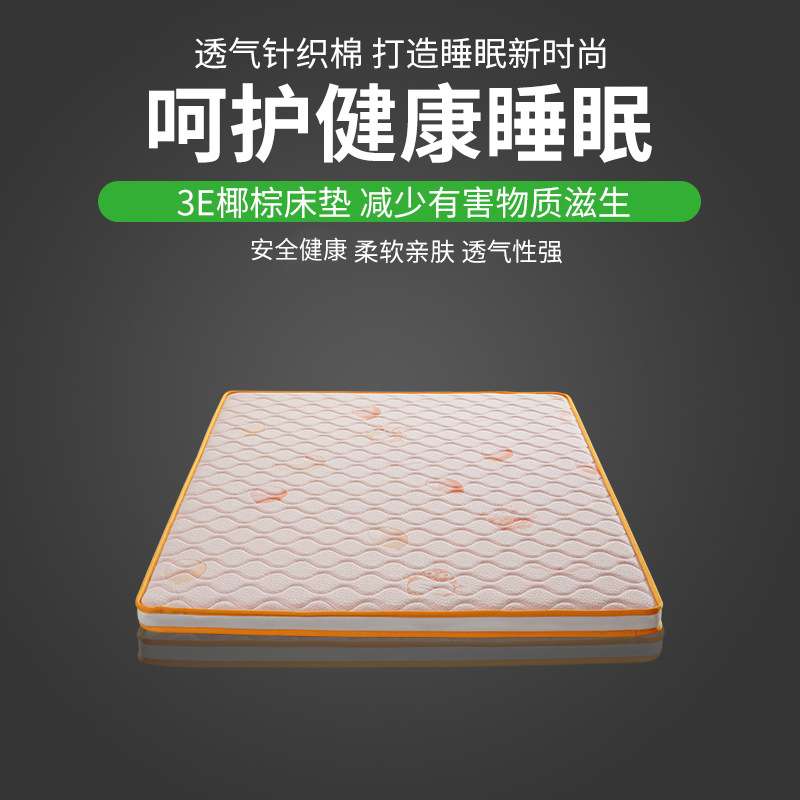 床垫子母床专用床垫1.2米1.5米软硬适中棕垫主卧室床垫A8015