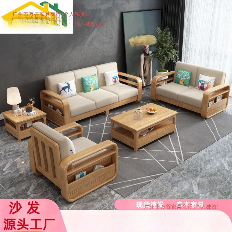 实木沙发组合现代简约北欧家具贵妃客厅小户型木加布扶手储物沙发