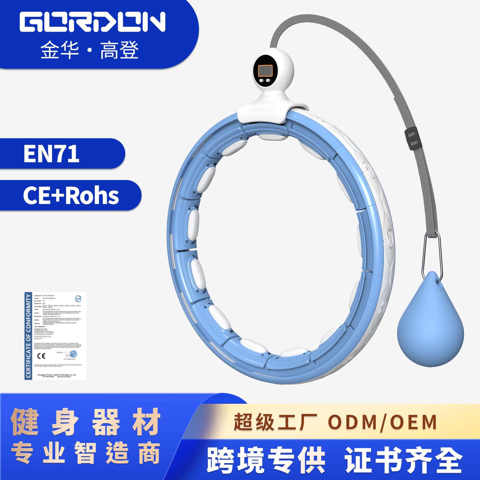 高登智能呼啦圈女士专用减腹部成人不会掉的可拆卸瘦腰神器呼啦圈