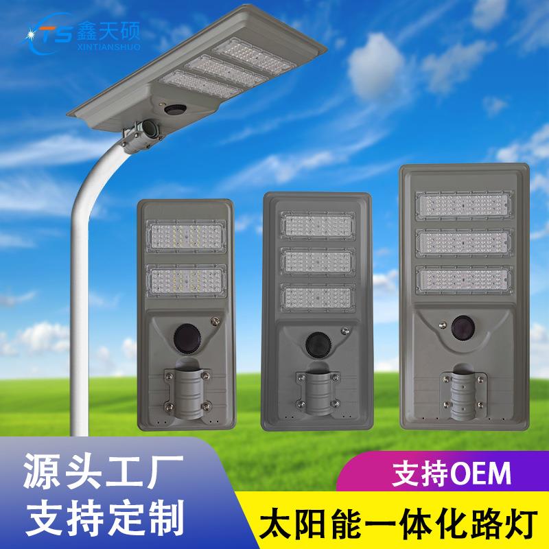 太阳能防水庭院LED道路照明灯一体化光控智能感应室外太阳能壁灯
