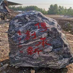 广场园林风景石刻字曲阳石雕摆件泰山石景观石村口