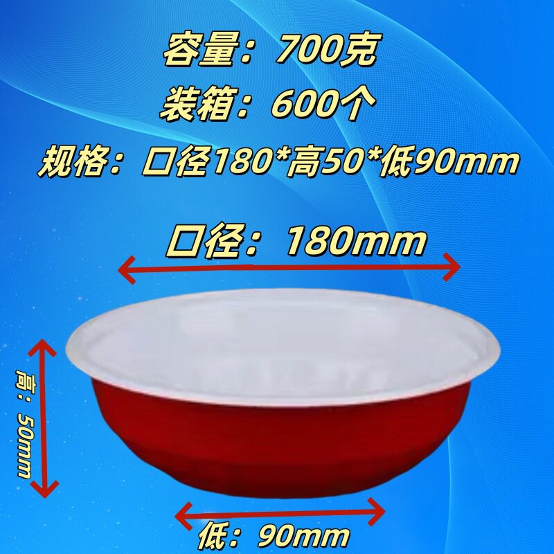 红色碗蒸一次性梅菜扣肉碗耐高温乌米芋泥八宝饭加厚碗八大碗扣碗