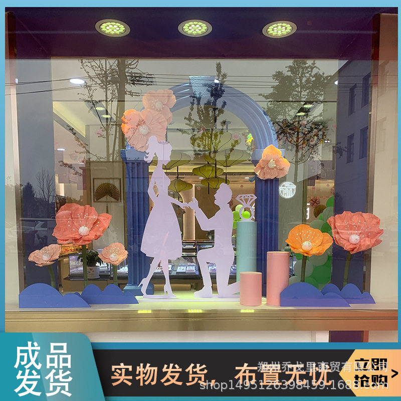 七夕情人节珠宝店橱窗装饰摆件罗马柱虞美人纸花求婚表白人物道具
