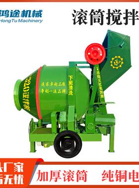 混凝土搅拌机JZC500水泥砂浆搅拌机建筑工地用全自动滚筒搅拌机