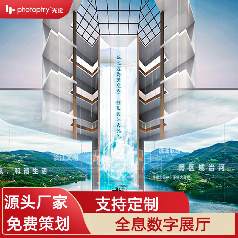 全息科技感数字展厅多媒体沙盘