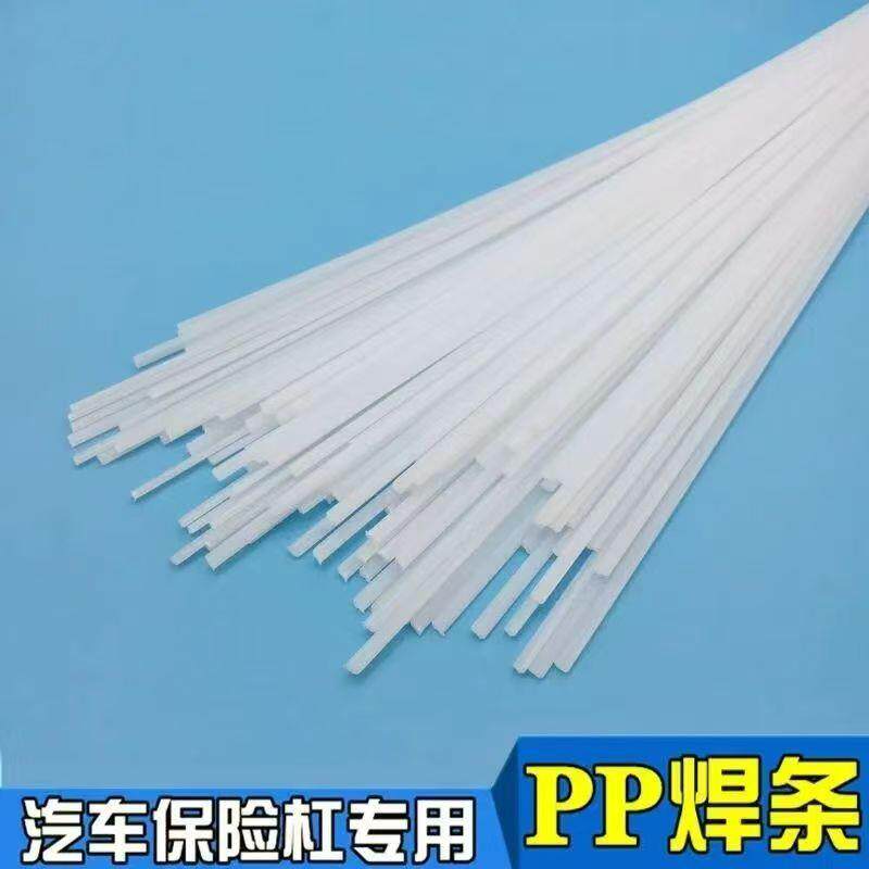 汽车保险杠专用塑料焊条双股PP焊条白色黑色塑料焊枪热风枪塑焊条