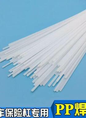 汽车保险杠专用塑料焊条双股PP焊条白色黑色塑料焊枪热风枪塑焊条
