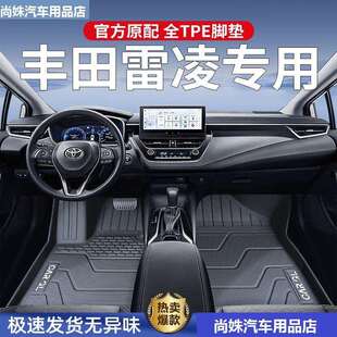 丰田雷凌脚垫专用全包围广汽车2023款双擎17主驾驶19原厂丝圈tpe