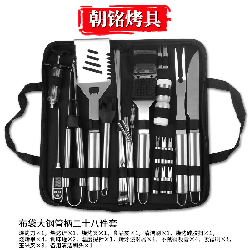 烧烤用具户外烧烤用品烧烤配件烤具烤具套装烧烤工具套装烧烤工具