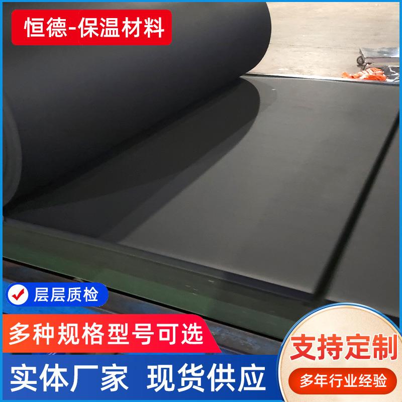海绵墙体棉B1B2级保温防冻棉隔音隔热板阻燃橡塑保温棉海绵橡塑板