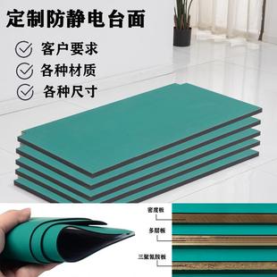 防静电工作台面板实验室操作桌台面车间流水线面板不锈钢面板现货