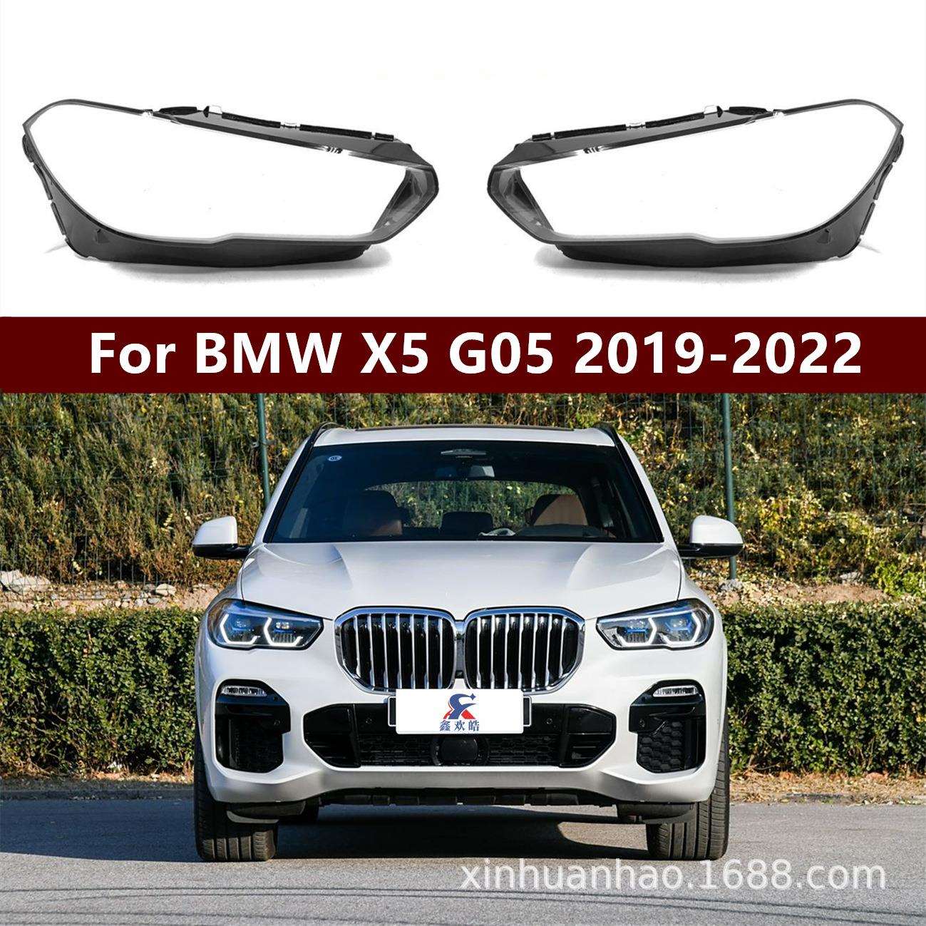 适用于宝马X5大灯罩19款X5大灯壳BMWX5前大灯灯罩X5面罩CK00