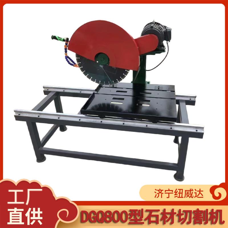 湿切石材切割机DGQ1250型支架式大理石切割机石材切割锯