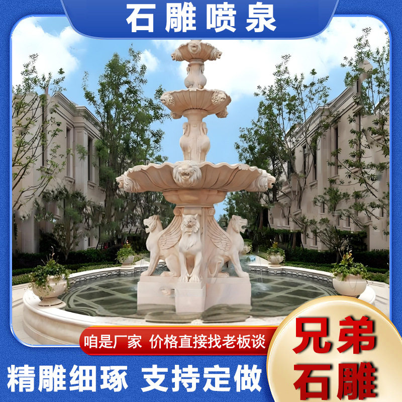 汉白玉晚霞红石雕风水球喷泉