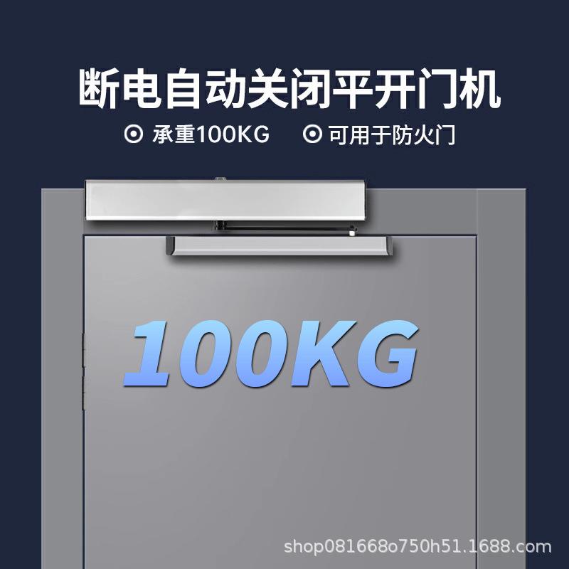 极窄电动闭门器自动关门外置式优质平开门机100kg质保智能开门机