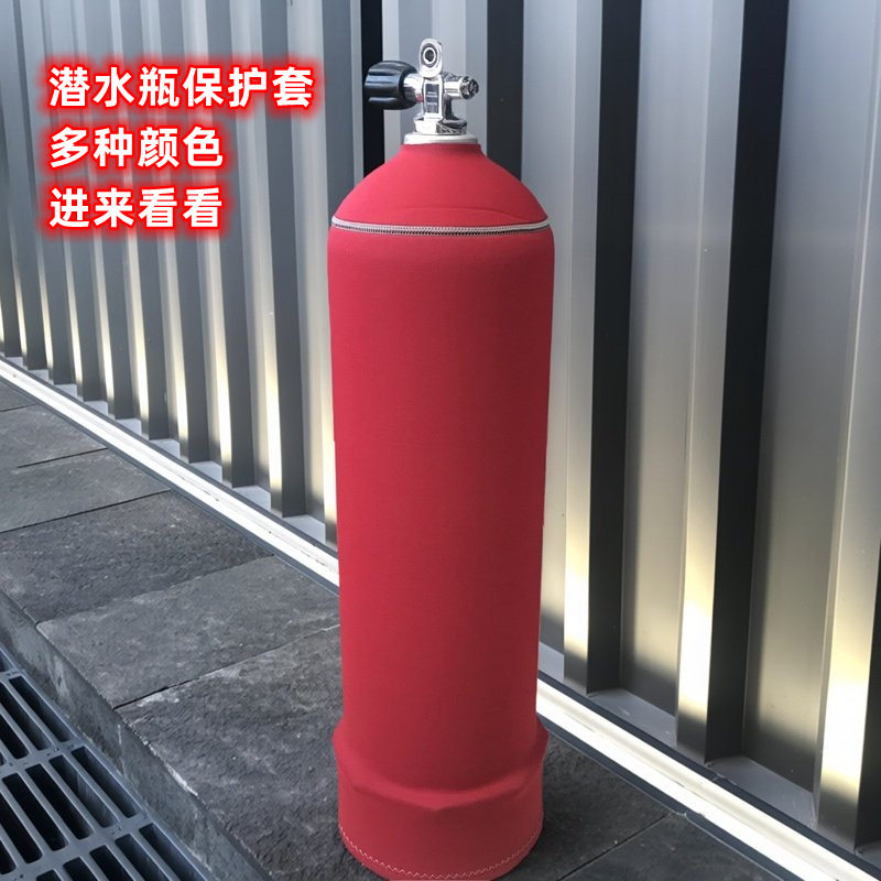 12L潜水瓶保护套11升潜水气瓶套 铝合金潜水瓶套 潜水铝瓶保护套