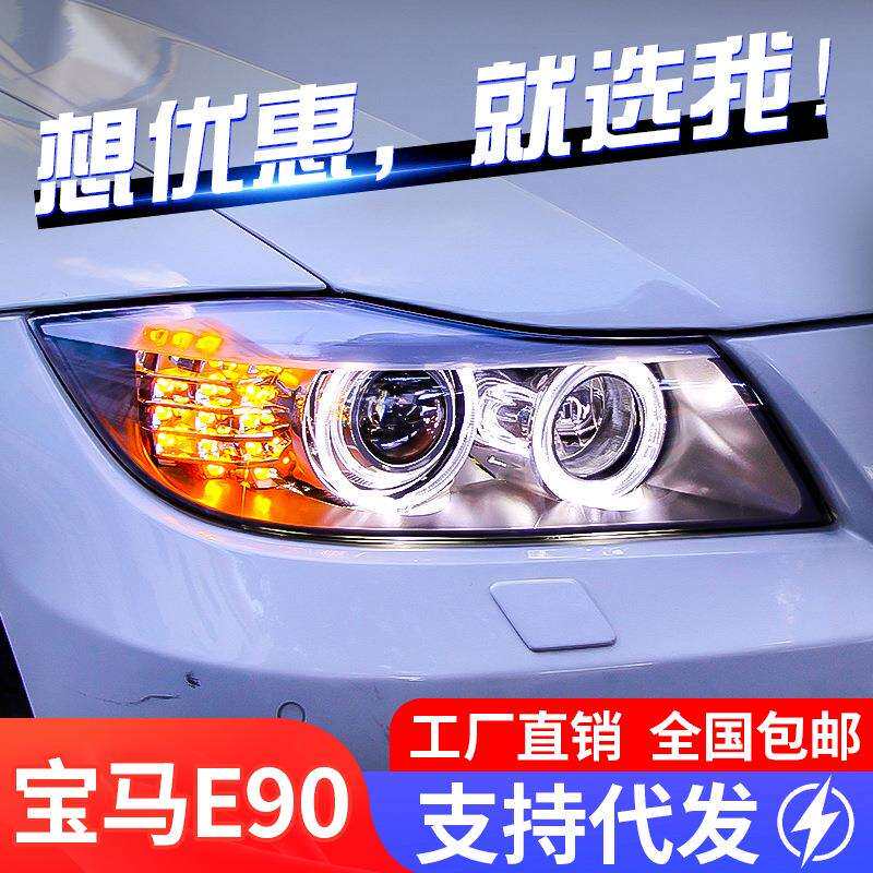 适用于宝马3系E90大灯总成318320325i改装LED天使眼灯泡日行灯