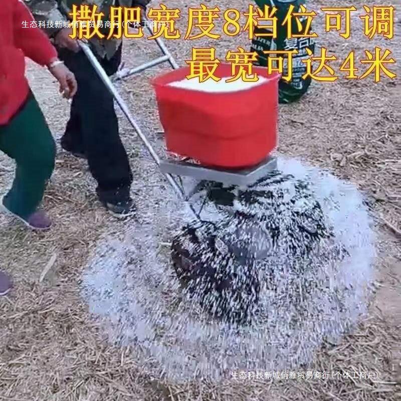 农用手推电动自动撒肥播种机
