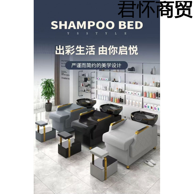现代简约半躺式洗头床美发床理发店洗头床发廊专用冲水床陶瓷盆