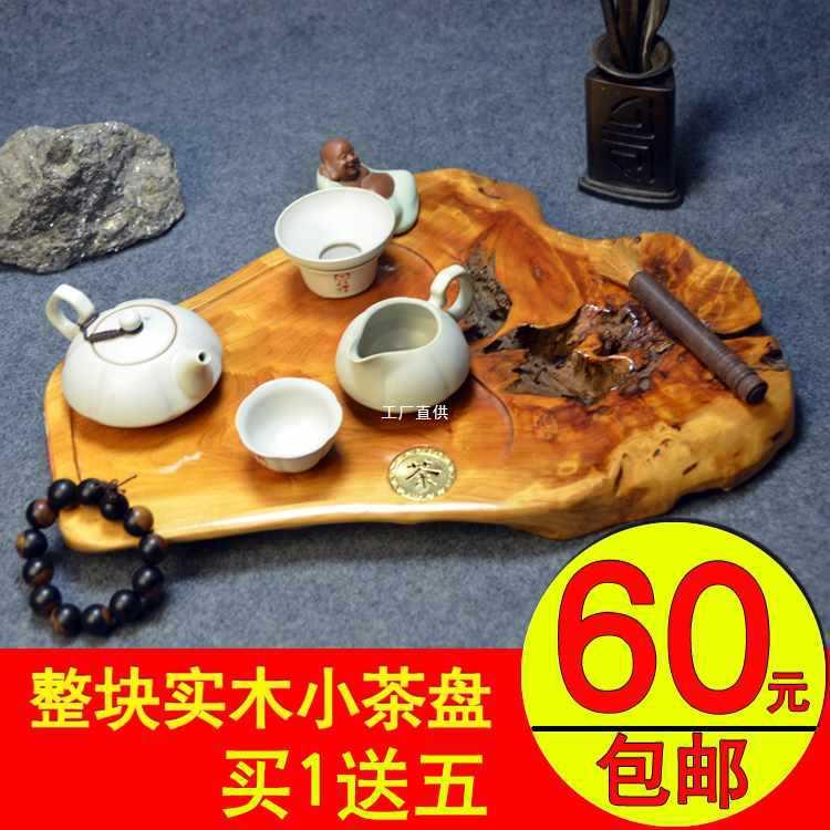 原木整块小茶盘家用实木树根排水茶海根雕简约茶盘木茶台茶几木质