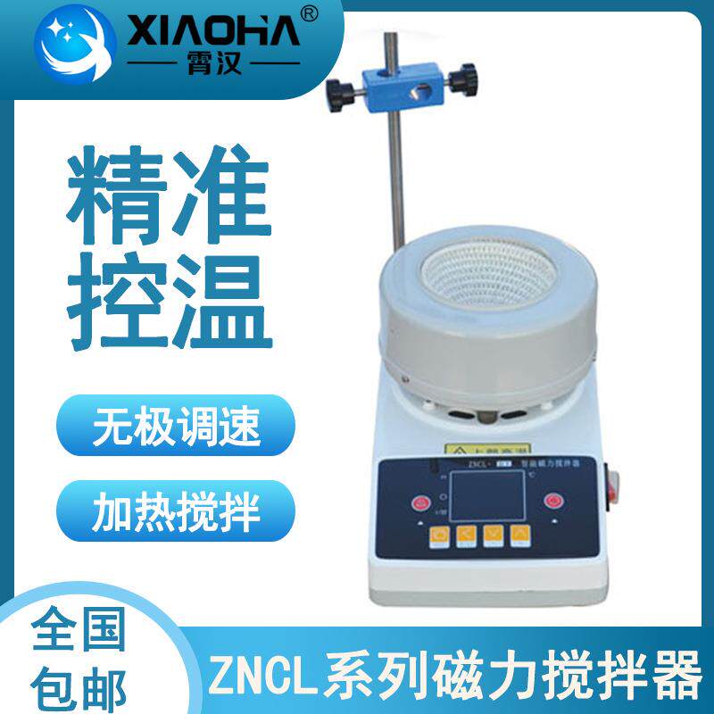电热套ZNCL-DT系列恒温电热套磁力搅拌器（定时）散热强