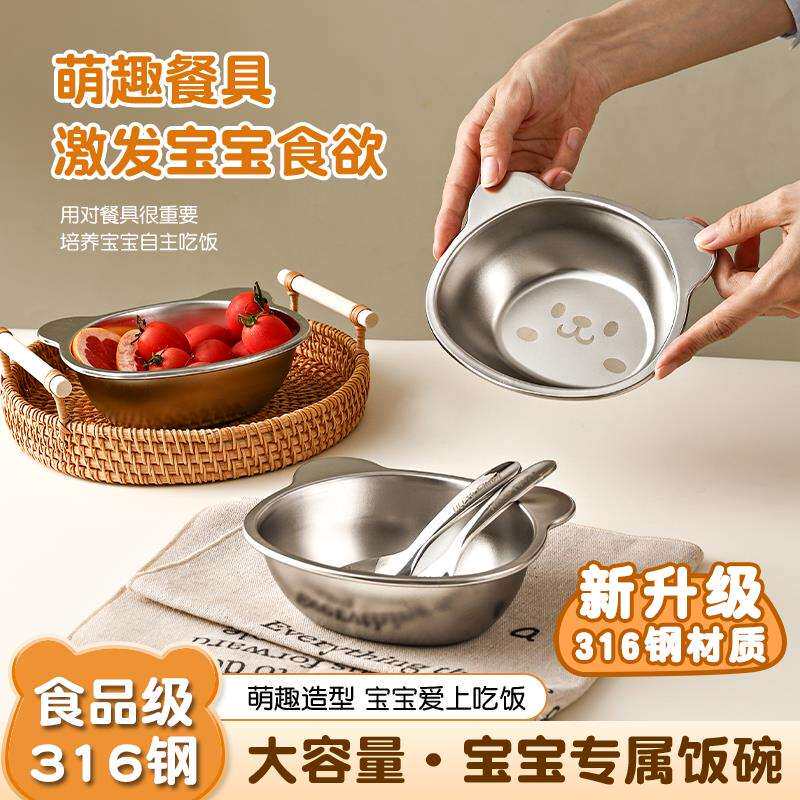 谋生316不锈钢儿童吃饭防烫碗耐摔男孩辅食餐具小孩吃饭碗宝宝学