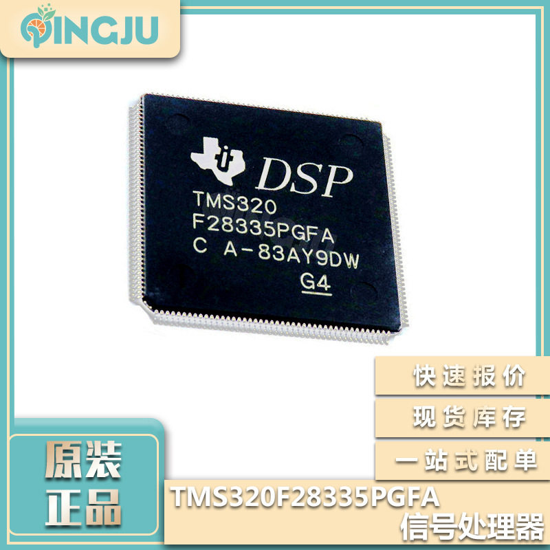 原装TMS320F28335PGFA LQFP176 32位数字信号处理器芯片IC单片机