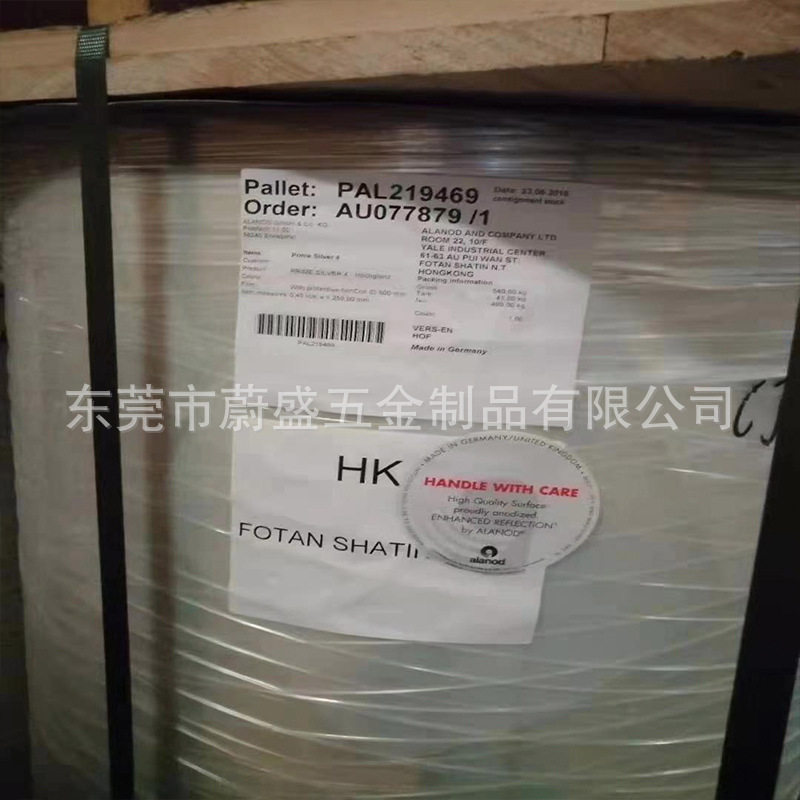 0.7mm德国安铝MIR085-8510AG总反射率97%/超镜面灯具专用镜面铝
