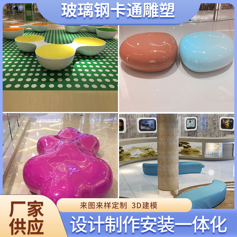 玻璃钢休闲椅 商场休息椅坐凳 户外公共创意凳美陈座椅公园长椅