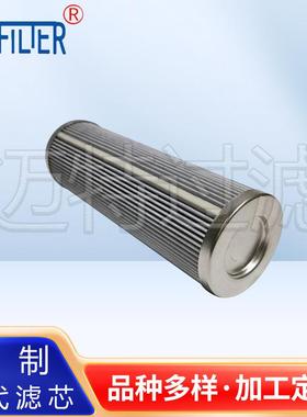 V3.0617-08滤芯V3-0617-08循环泵回油滤芯