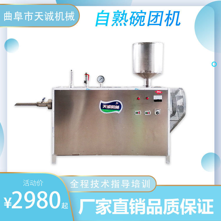 现货供应大型商用碗团加工机器出机自熟荞麦面搅团设备