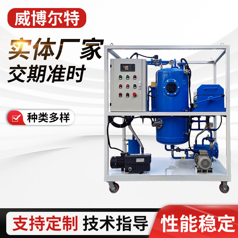 厂家乳化硅油羟基硅油水性硅油脱色除味设备 多功能油滤机