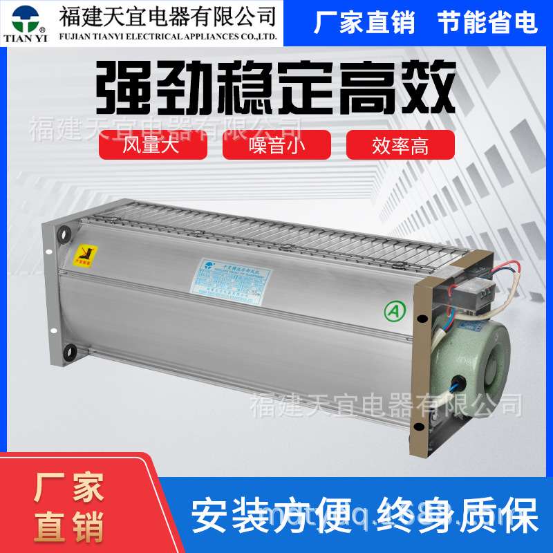 福建天宜GFDD440-120B干式变压器用横流式冷却风机贯流散热排风扇
