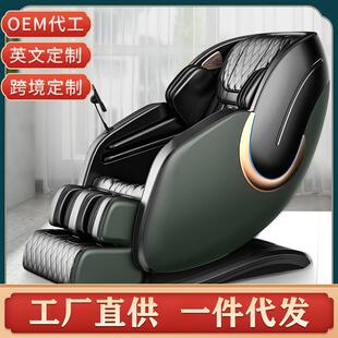 豪华全自动电动老年太空舱按摩椅家用多功能SL型导轨智能出口