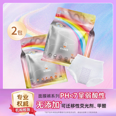 ABC彩虹图 2包真丝安睡裤女经期安心裤型卫生巾夜用姨妈巾拉拉裤
