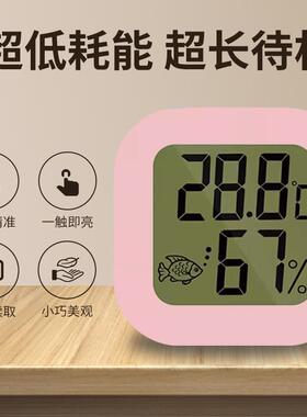 鱼缸温度计高精度显示屏缸内电子水温计测水温水族养鱼专用温度表