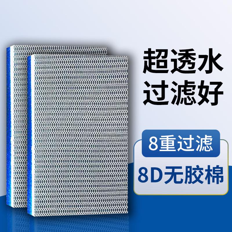 8D加厚鱼缸无胶过滤棉