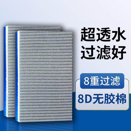 8D加厚鱼缸无胶过滤棉