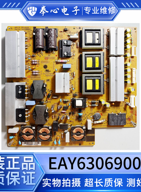 LG 55LA9650/55LA9700电源板EAY63069001 B12D009001 LGP55-13UDP