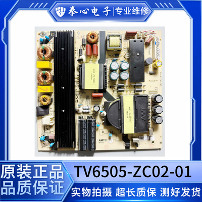 海尔65AL88A81电视电源板